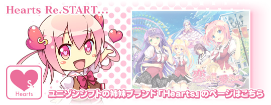 ���j�]���o���u�����h�wHearts�x�̃y�[�W�͂�����