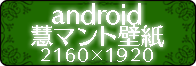 for_android_series