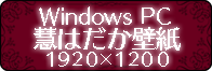 for_Windows_PC