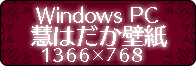 for_Windows_PC