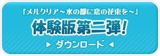 ダウンロードはこちら