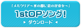 ダウンロードはこちら