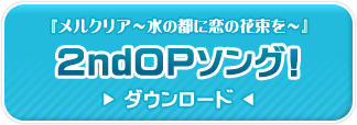 ダウンロードはこちら