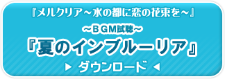 ダウンロードはこちら