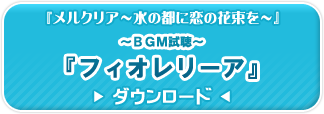 ダウンロードはこちら
