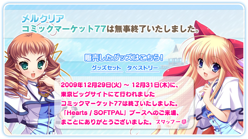 コミックマーケット77
