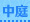 中庭｜インブルーリア城