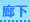 廊下｜インブルーリア城