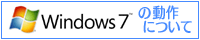 Windows7̓ɂ